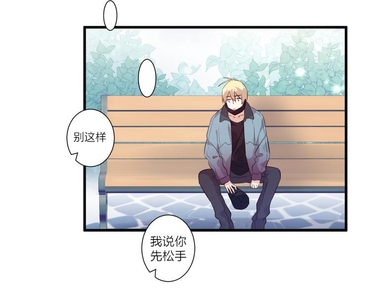 《纯洁关系》第40话 过去的回忆 第37页