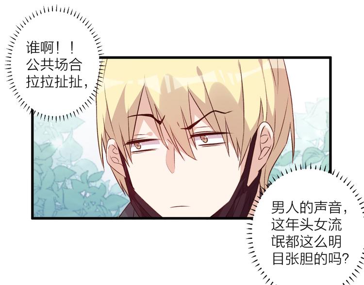 《纯洁关系》第40话 过去的回忆 第38页