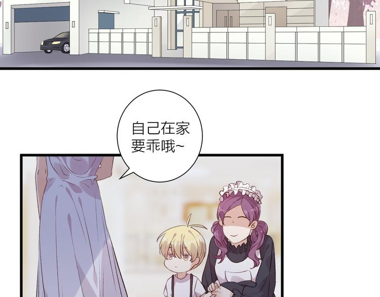 《纯洁关系》第40话 过去的回忆 第3页