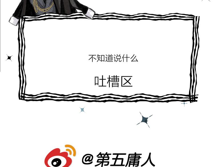 《纯洁关系》第40话 过去的回忆 第43页