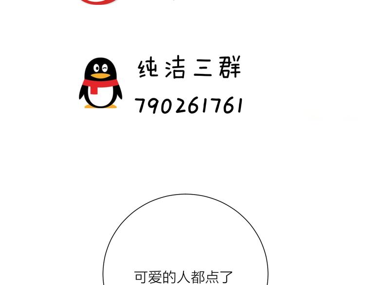 《纯洁关系》第40话 过去的回忆 第44页