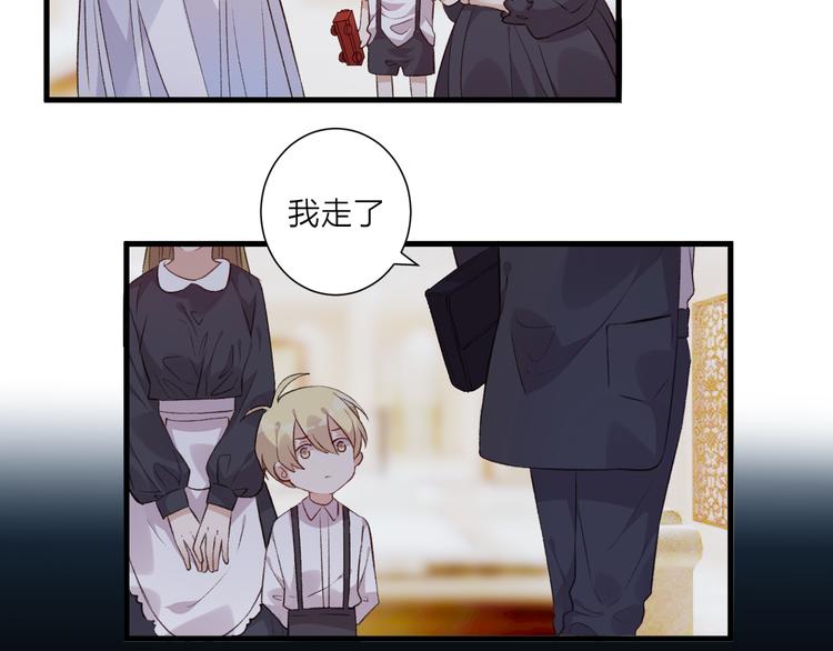 《纯洁关系》第40话 过去的回忆 第4页
