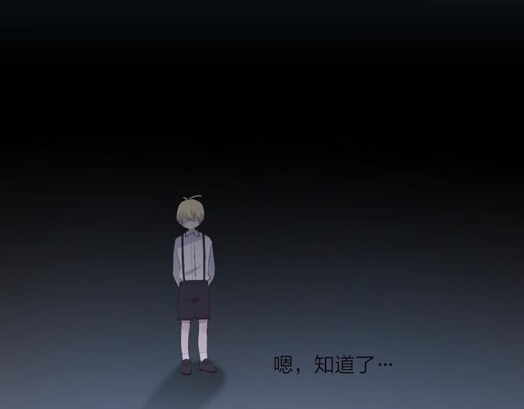 《纯洁关系》第40话 过去的回忆 第5页