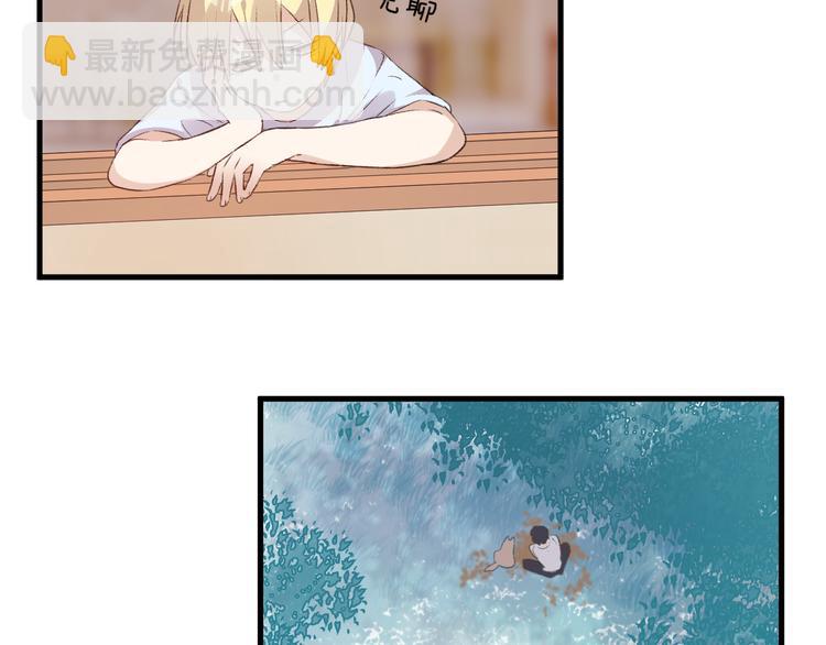 《纯洁关系》第40话 过去的回忆 第8页