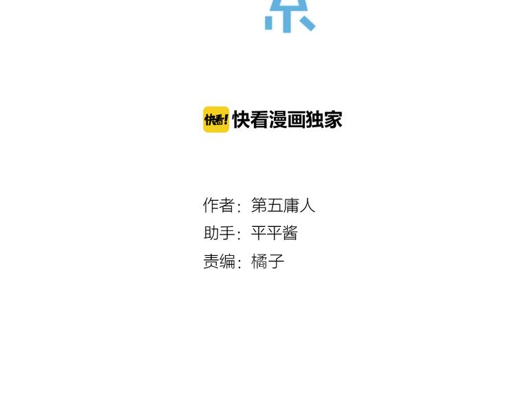 《纯洁关系》第37话 相遇 第10页