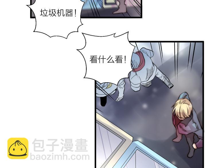 《纯洁关系》第37话 相遇 第12页