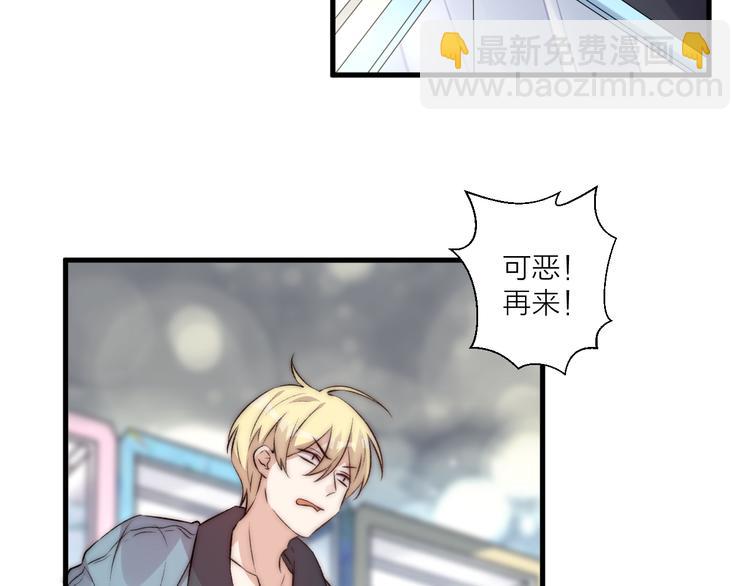 《纯洁关系》第37话 相遇 第13页