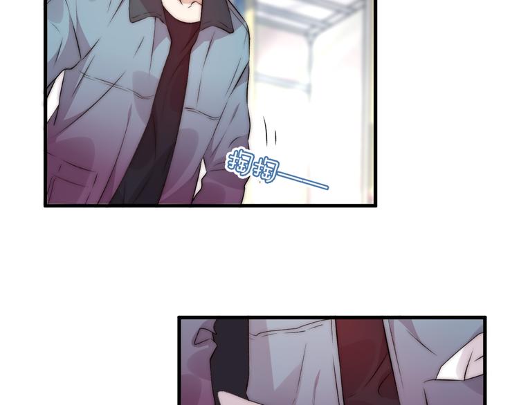 《纯洁关系》第37话 相遇 第14页