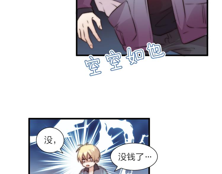 《纯洁关系》第37话 相遇 第15页