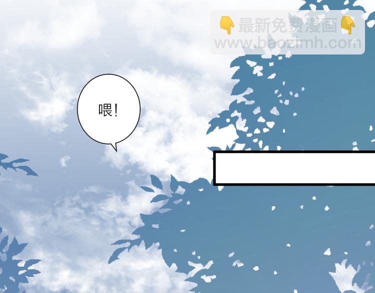 《纯洁关系》第37话 相遇 第17页