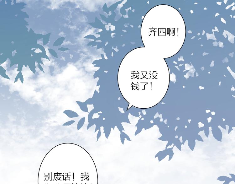 《纯洁关系》第37话 相遇 第18页