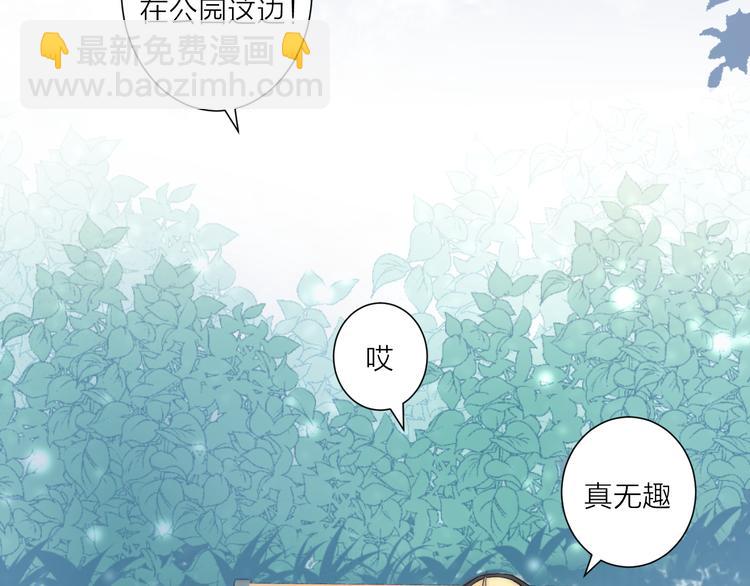 《纯洁关系》第37话 相遇 第19页