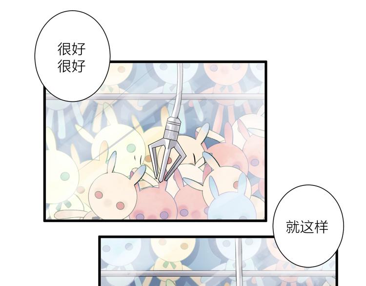 《纯洁关系》第37话 相遇 第1页