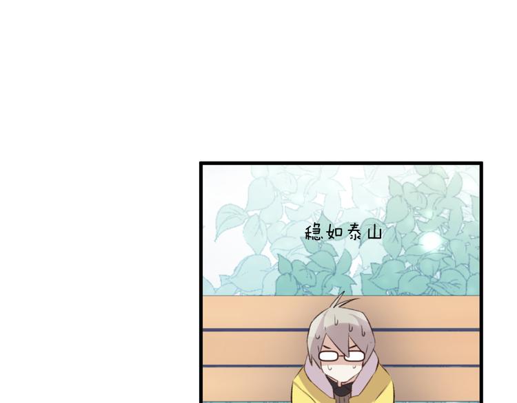《纯洁关系》第37话 相遇 第24页