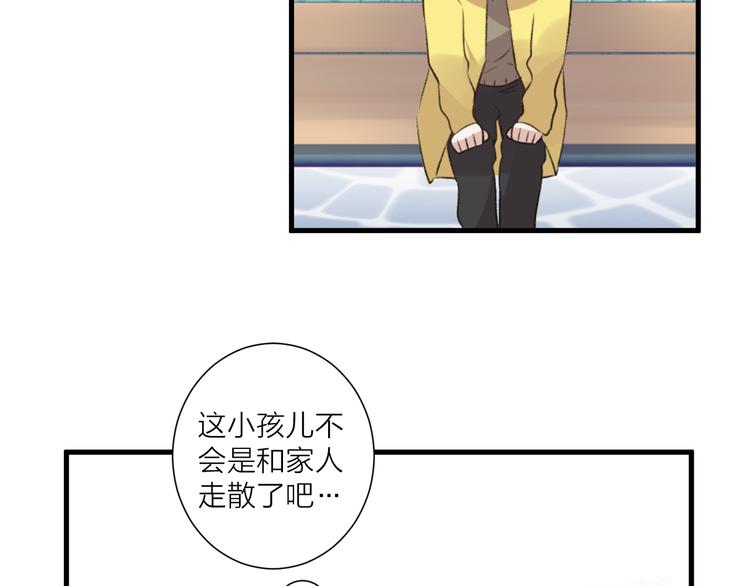《纯洁关系》第37话 相遇 第25页