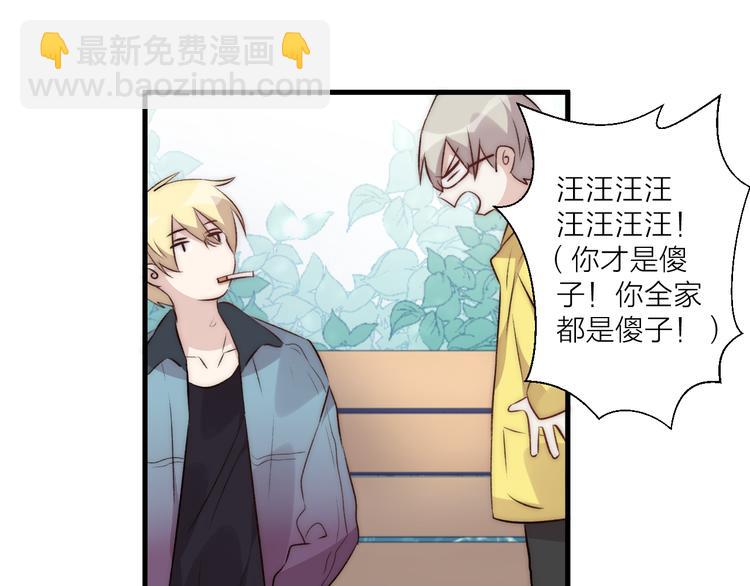 《纯洁关系》第37话 相遇 第31页