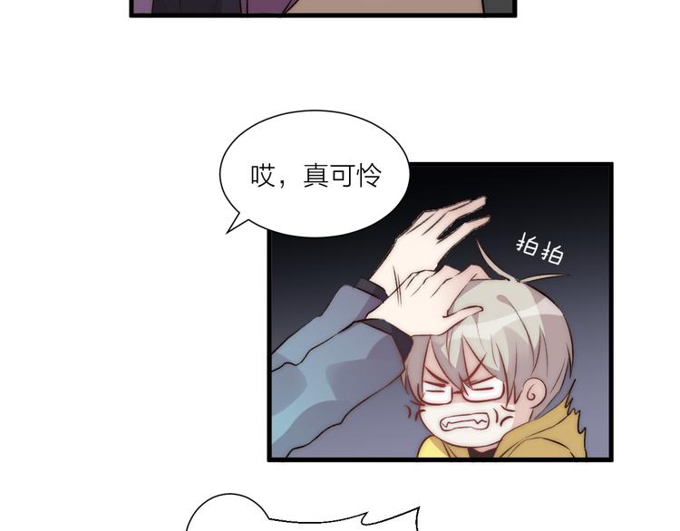 《纯洁关系》第37话 相遇 第32页