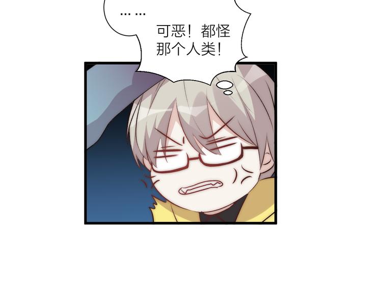 《纯洁关系》第37话 相遇 第33页