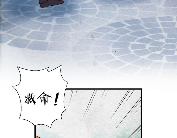 《纯洁关系》第37话 相遇 第37页