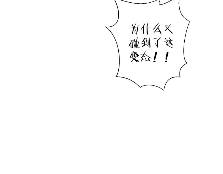 《纯洁关系》第37话 相遇 第39页