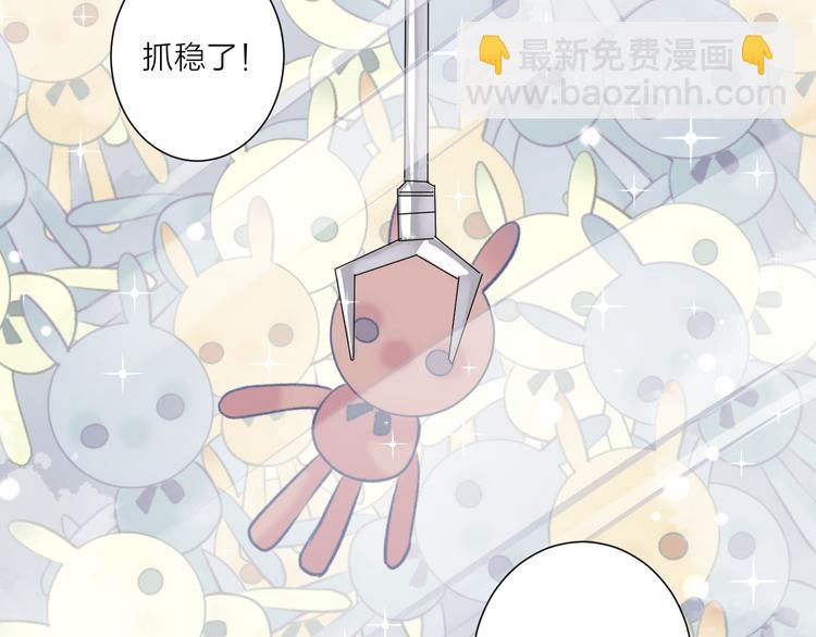 《纯洁关系》第37话 相遇 第3页