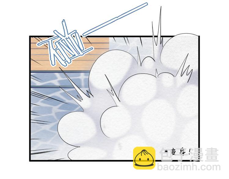 《纯洁关系》第37话 相遇 第40页