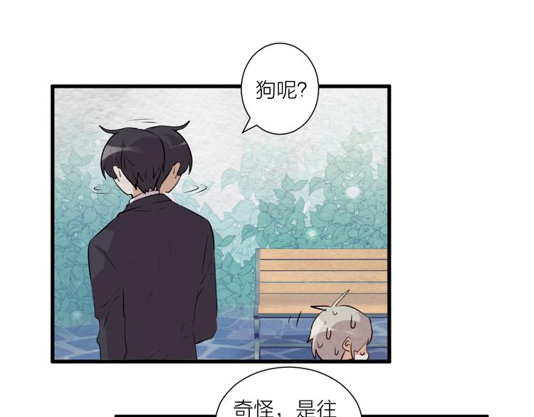 《纯洁关系》第37话 相遇 第41页