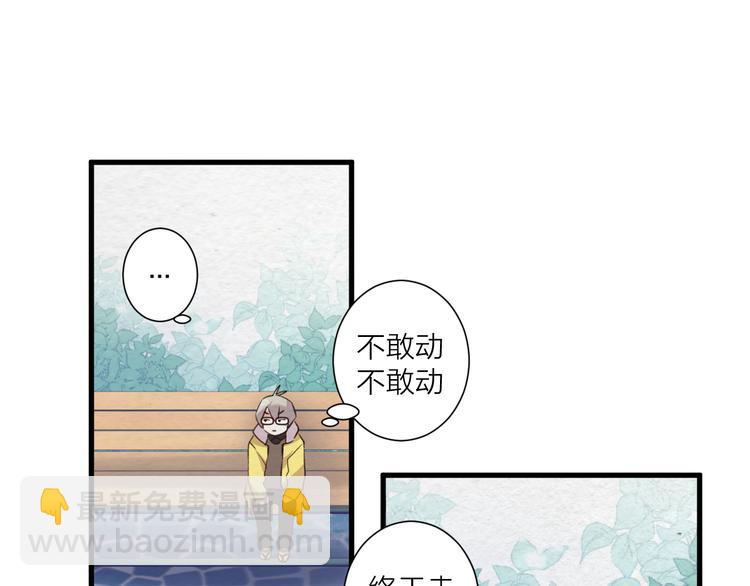 《纯洁关系》第37话 相遇 第43页
