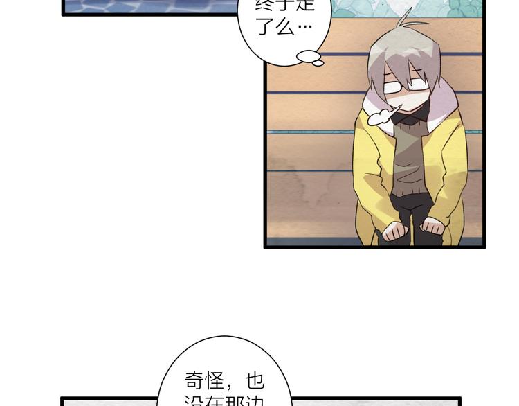 《纯洁关系》第37话 相遇 第44页