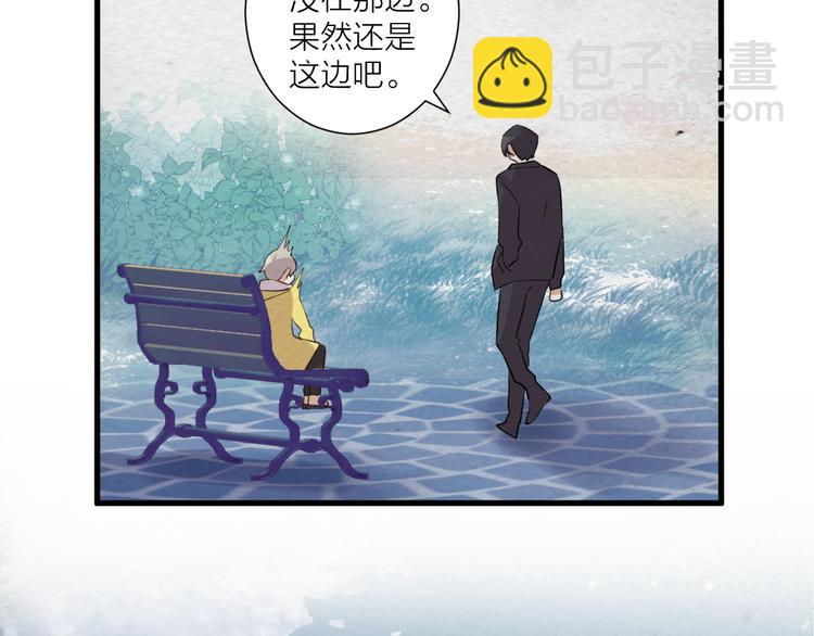 《纯洁关系》第37话 相遇 第45页