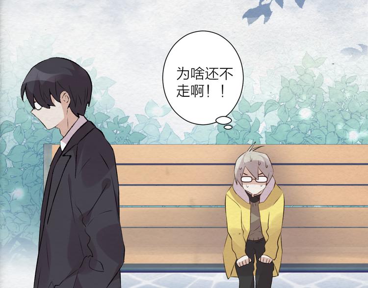 《纯洁关系》第37话 相遇 第47页