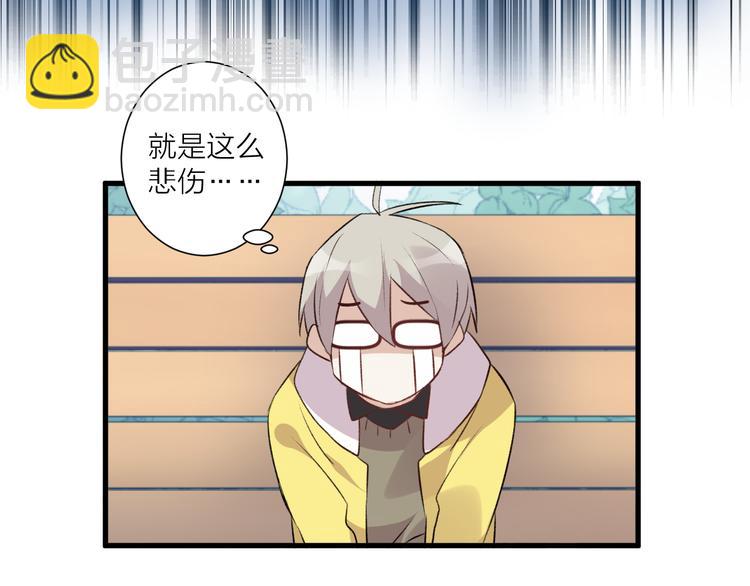 《纯洁关系》第37话 相遇 第49页