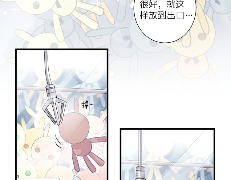 《纯洁关系》第37话 相遇 第4页