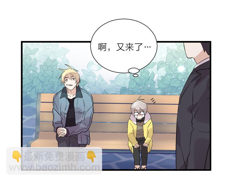 《纯洁关系》第37话 相遇 第50页