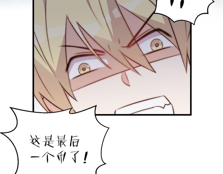 《纯洁关系》第37话 相遇 第8页