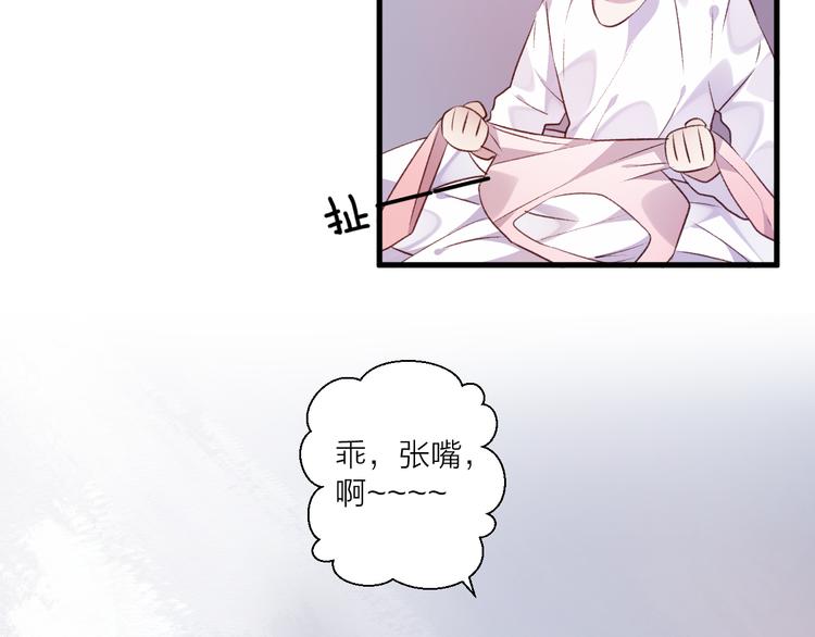《纯洁关系》第41话 坦诚 第12页