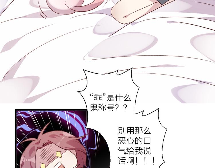 《纯洁关系》第41话 坦诚 第14页