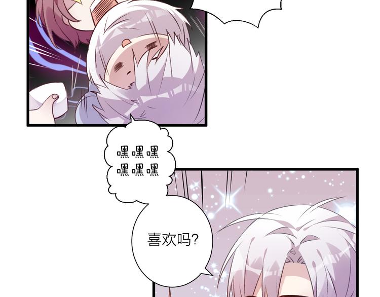 《纯洁关系》第41话 坦诚 第15页