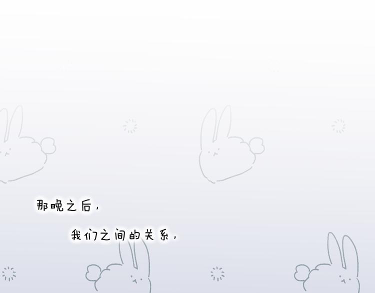 《纯洁关系》第41话 坦诚 第17页