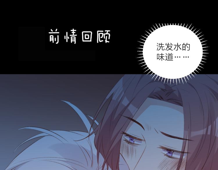《纯洁关系》第41话 坦诚 第1页