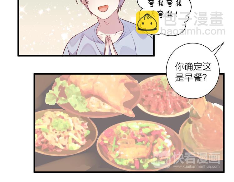《纯洁关系》第41话 坦诚 第20页
