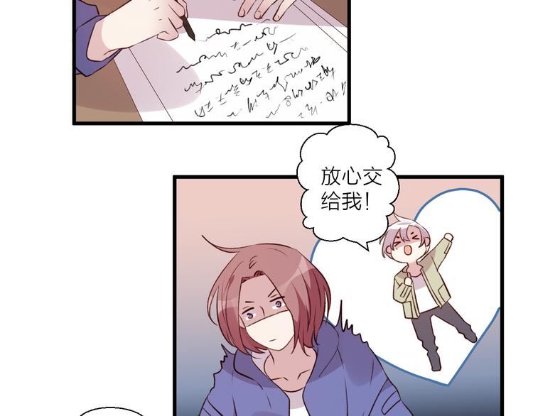 《纯洁关系》第41话 坦诚 第23页