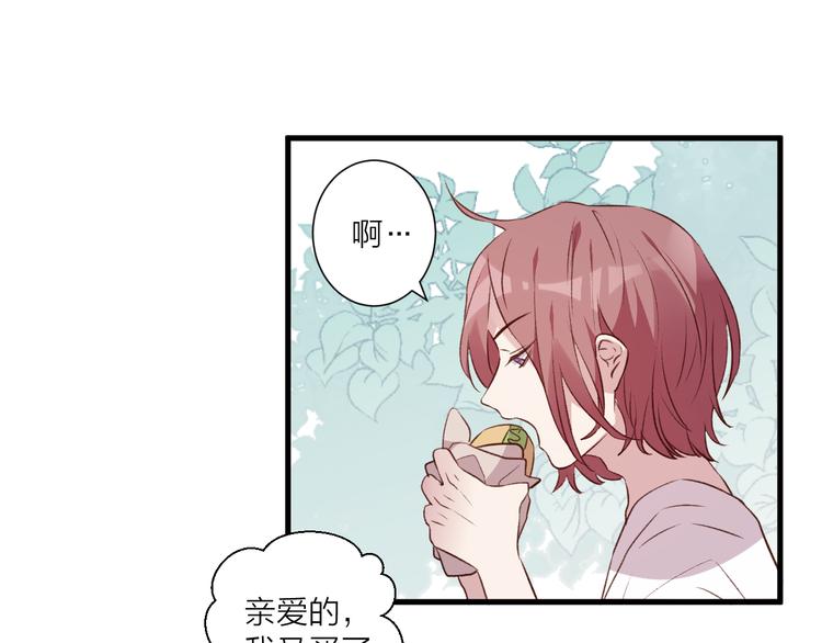 《纯洁关系》第41话 坦诚 第25页