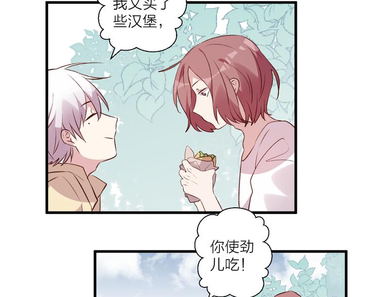 《纯洁关系》第41话 坦诚 第26页