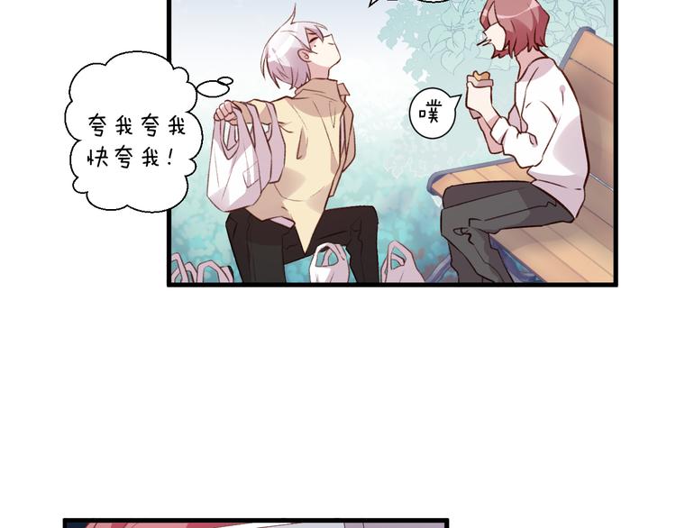 《纯洁关系》第41话 坦诚 第27页