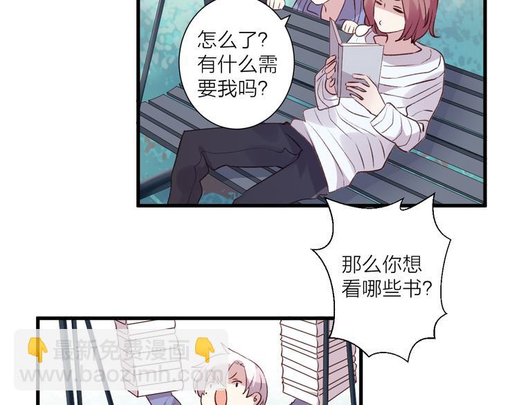 《纯洁关系》第41话 坦诚 第29页