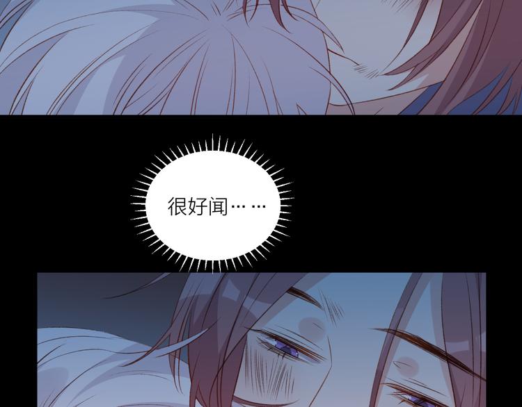 《纯洁关系》第41话 坦诚 第2页