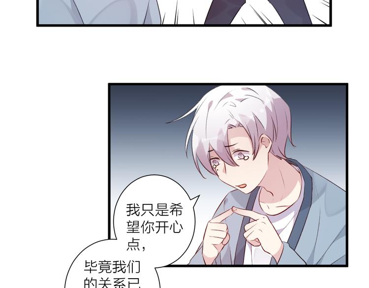 《纯洁关系》第41话 坦诚 第32页