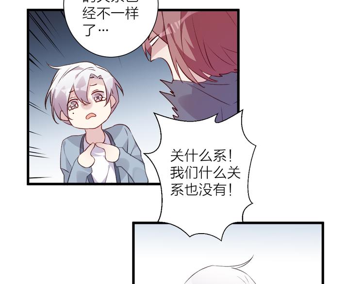 《纯洁关系》第41话 坦诚 第33页