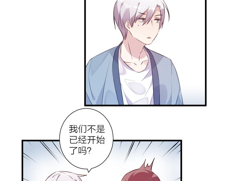 《纯洁关系》第41话 坦诚 第34页
